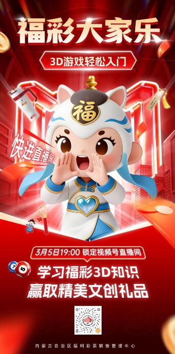 900万派奖+福彩大家乐活动