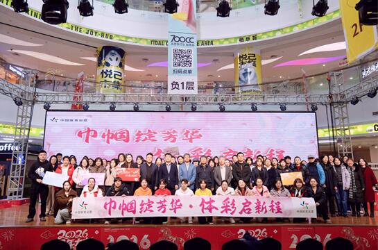 巾帼绽芳华·体彩启新程！吉林体彩开展国际劳动妇女节主题系列活动