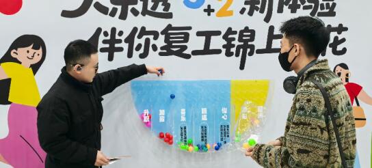 大乐透“5+2”新体验游戏区域